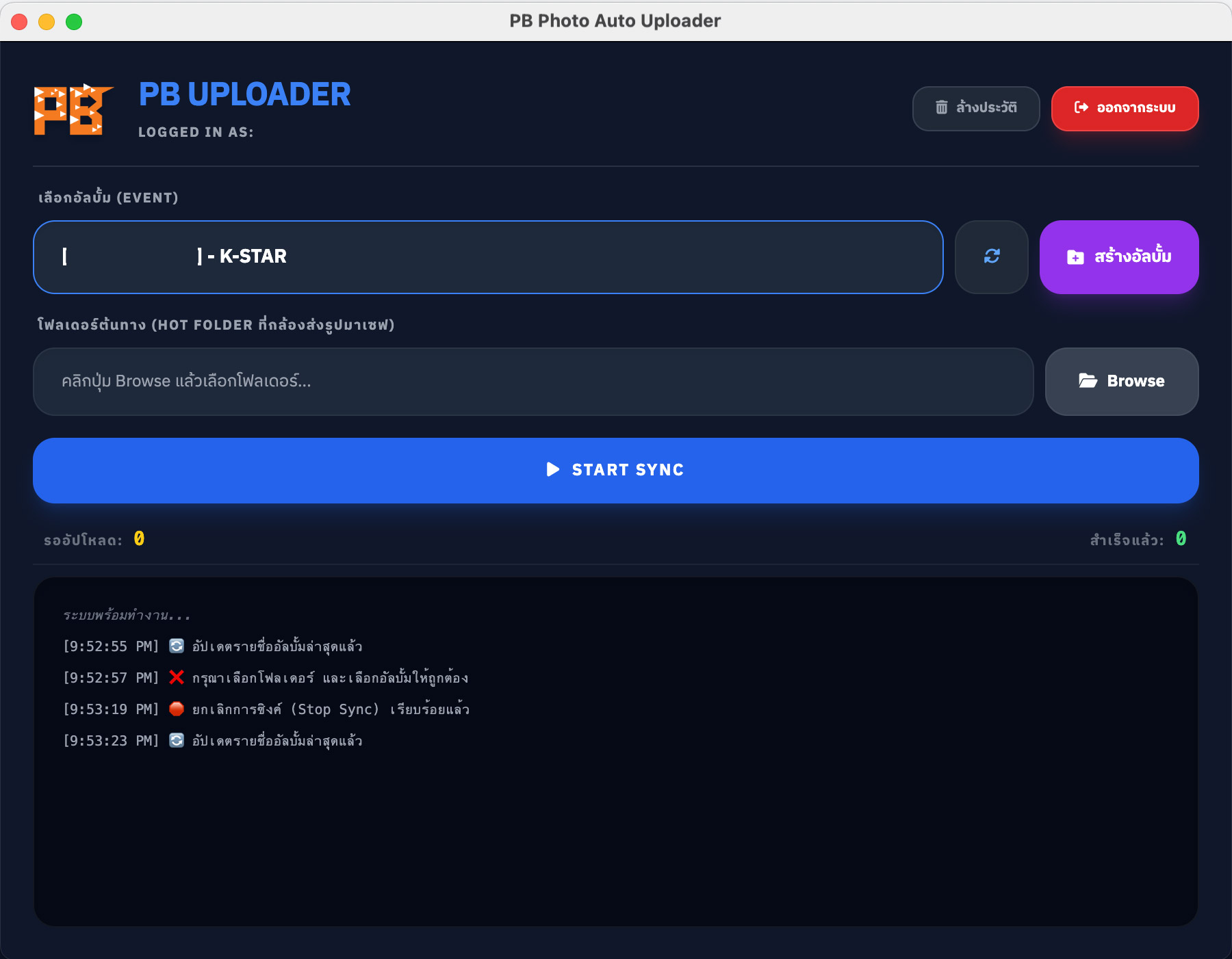PB Uploader Screenshot