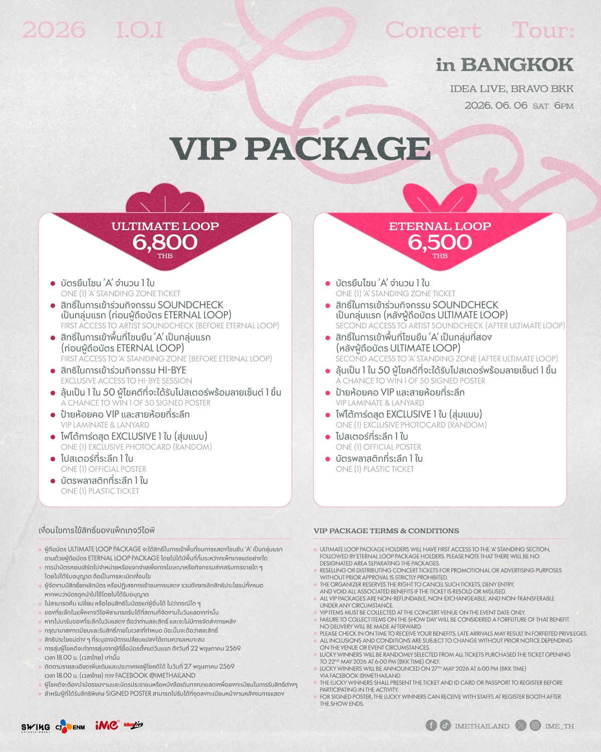 VIP Package Details