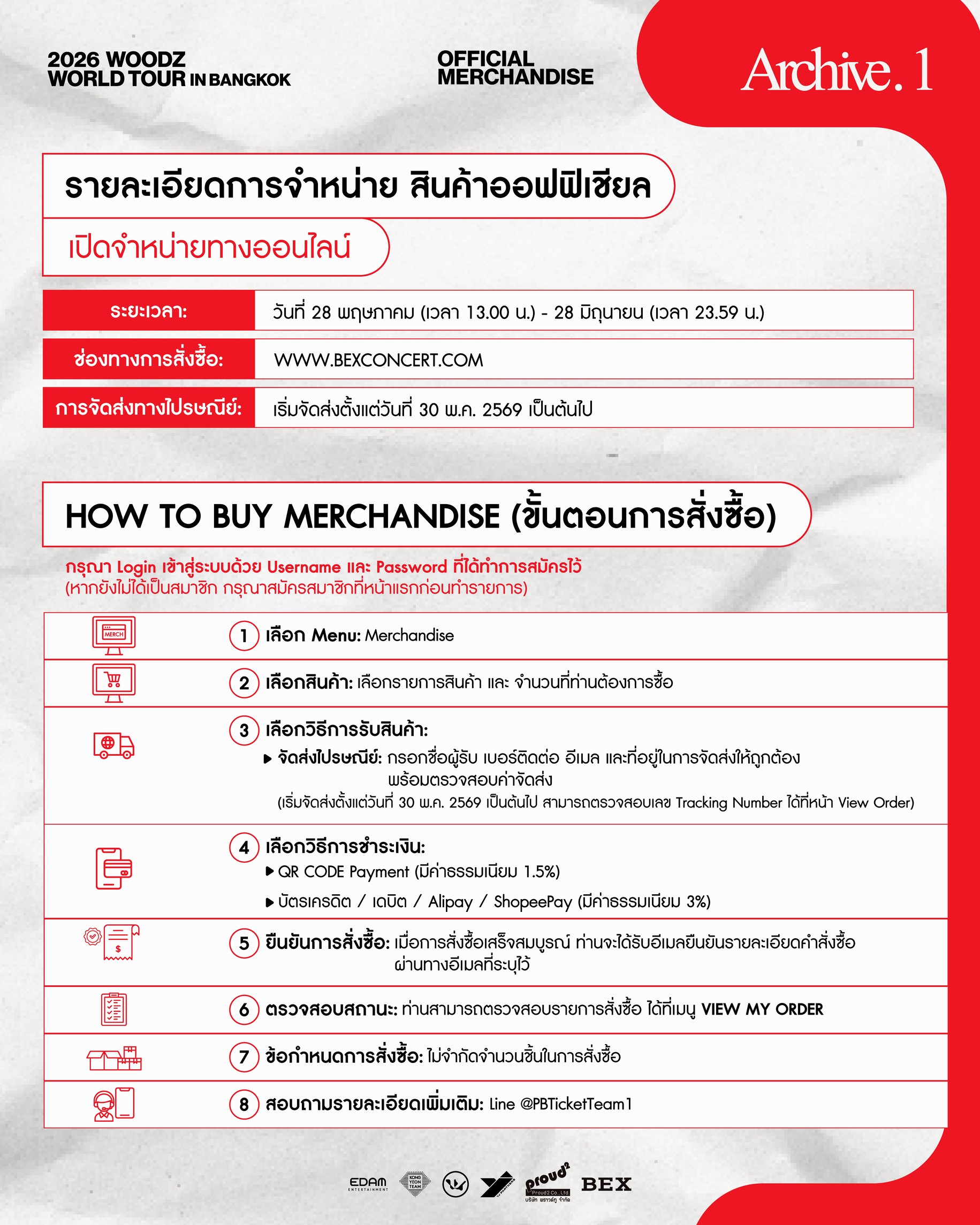 Official Merchandise Detail